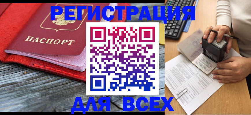 временная регистрация собственник в Нижних Сергах